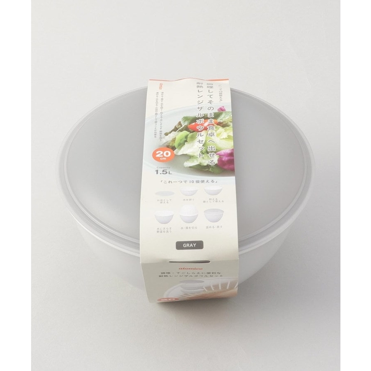 耐熱レンジザルボウルセット 20cm GY ＜atomico アトミコ＞ | 212 KITCHEN STORE | 詳細画像6 