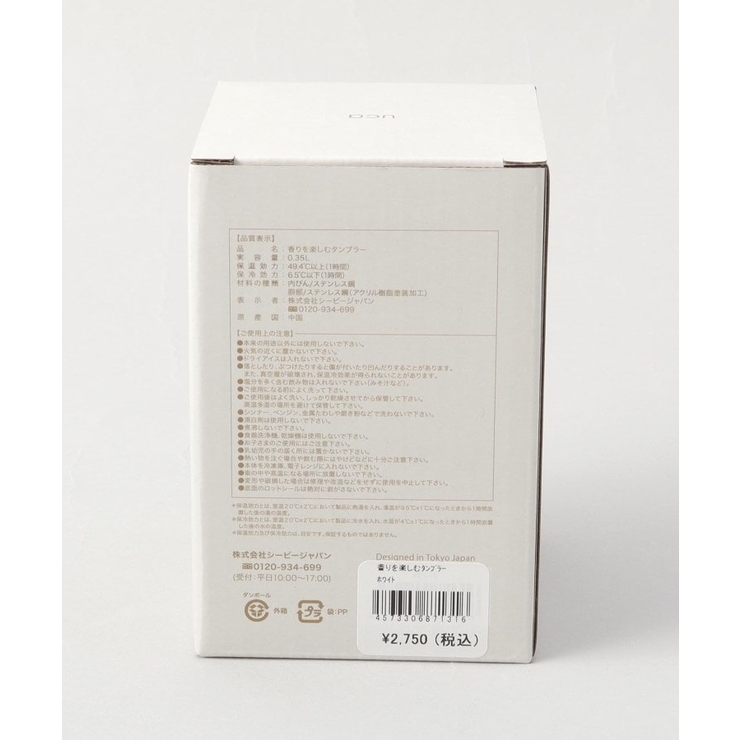 香りを楽しむタンブラー WH | 212 KITCHEN STORE | 詳細画像8 