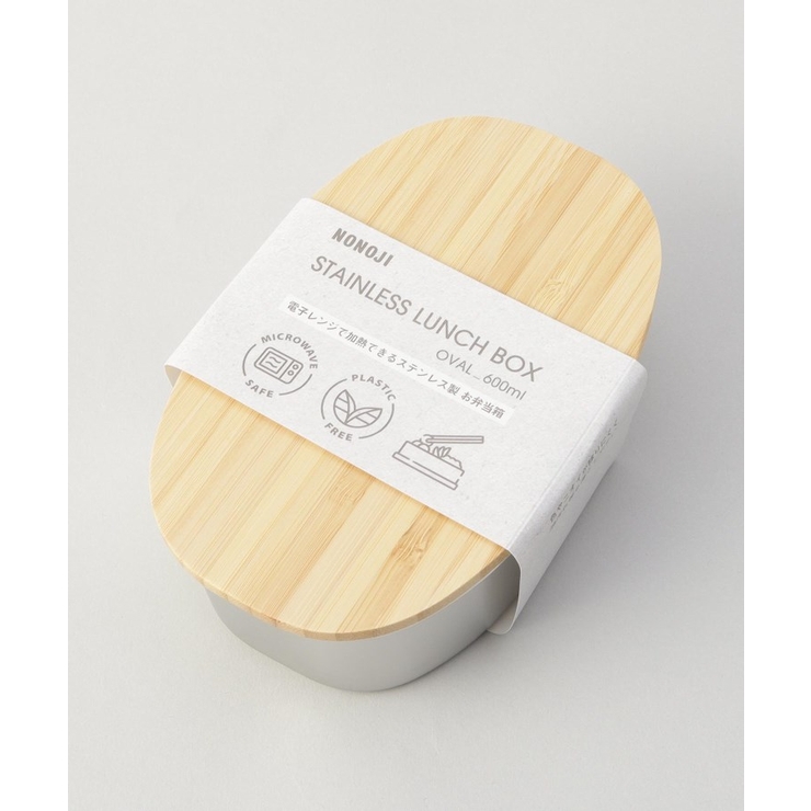 ステンレスランチボックス オーバル SV ＜ののじ＞ | 212 KITCHEN STORE | 詳細画像6 