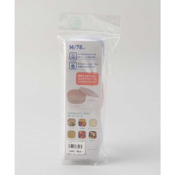 お弁当にもう一品おかず容器 M 3P | 212 KITCHEN STORE | 詳細画像4 