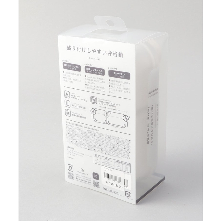 盛り付けしやすい弁当箱 ドームマン 600 GY | 212 KITCHEN STORE | 詳細画像7 