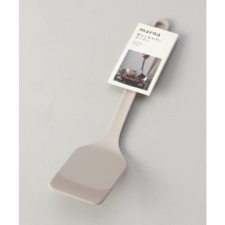 きほんの道具 ターナー GY ＜marna マーナ＞ | 212 KITCHEN STORE | 詳細画像5 
