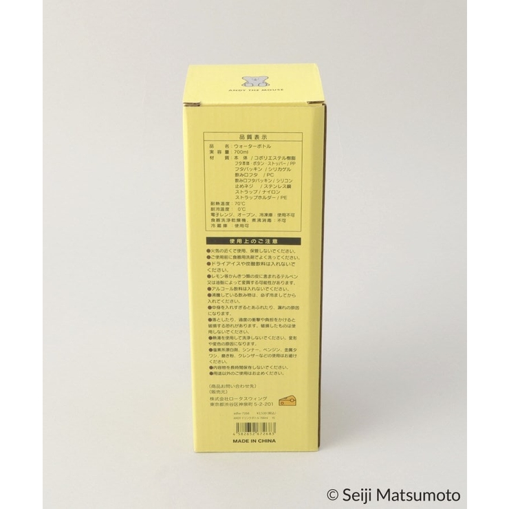 ドリンクボトル 700ml YE ＜ANDY THE MOUSE＞ | 212 KITCHEN STORE | 詳細画像11 