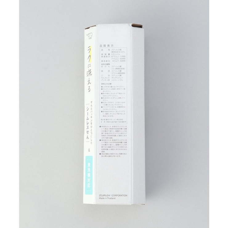 ステンレスマグ SM-RS50 KN ＜ZOJIRUSHI 象印＞ | 212 KITCHEN STORE | 詳細画像7 