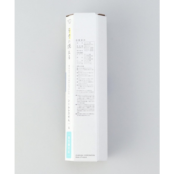 ステンレスマグ SM-RS65 NV ＜ZOJIRUSHI 象印＞ | 212 KITCHEN STORE | 詳細画像7 