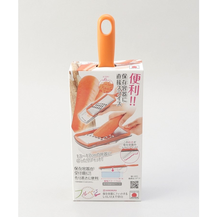 保存容器にフィットする しりしり(太千切り) ＜フルベジ ＞ | 212 KITCHEN STORE | 詳細画像7 