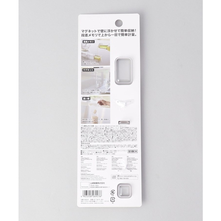 マグネット段々計量スプーン WH 山崎実業 ＜tower タワー＞ | 212 KITCHEN STORE | 詳細画像7 