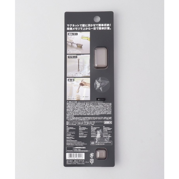 マグネット段々計量スプーン BK 山崎実業 ＜tower タワー＞ | 212 KITCHEN STORE | 詳細画像7 