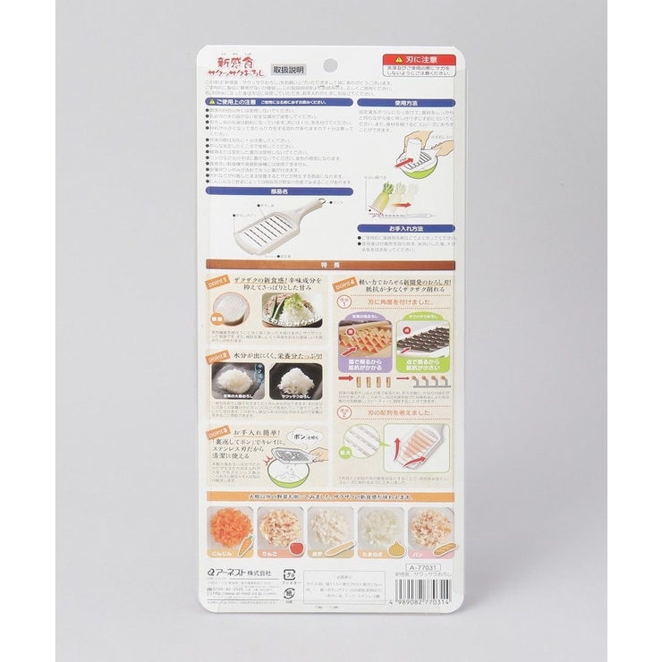 新感食 サクッサクおろし | 212 KITCHEN STORE | 詳細画像6 