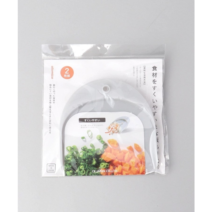 食材をすくいやすいまな板ちりとり ＜atomico  アトミコ＞ | 212 KITCHEN STORE | 詳細画像4 