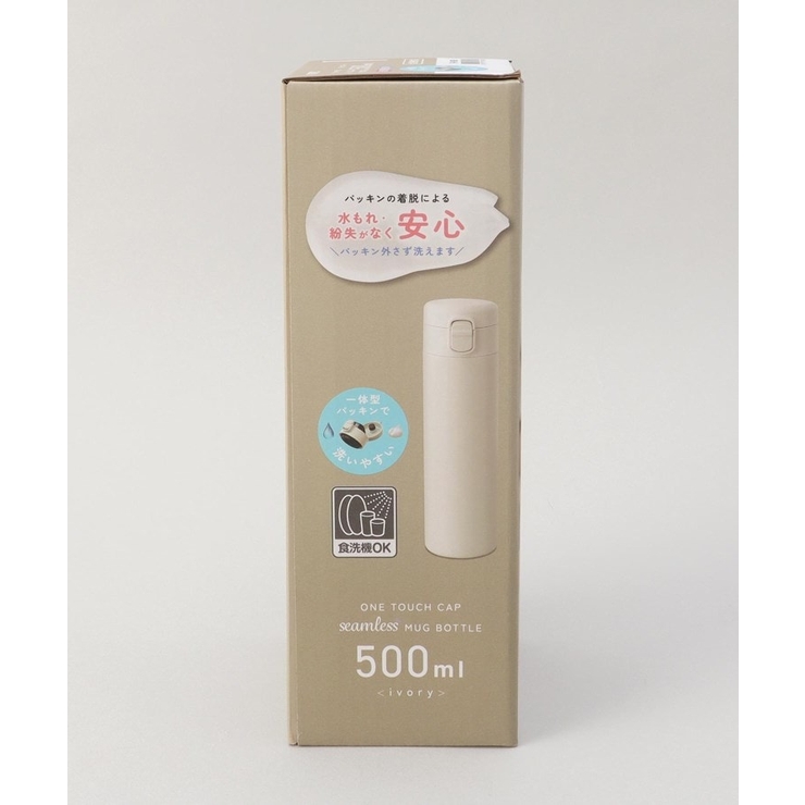 フォルテック ワンタッチ栓シームレスマグボトル500ml IV | 212 KITCHEN STORE | 詳細画像8 