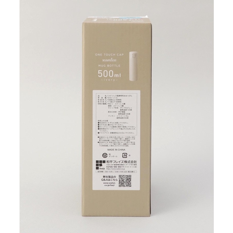 フォルテック ワンタッチ栓シームレスマグボトル500ml IV | 212 KITCHEN STORE | 詳細画像10 