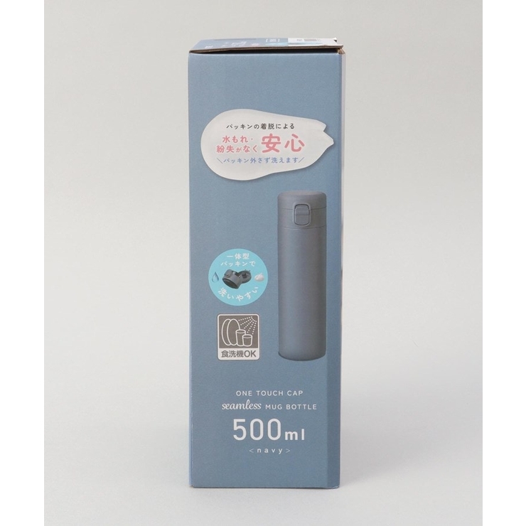 フォルテック ワンタッチ栓シームレスマグボトル500ml NV | 212 KITCHEN STORE | 詳細画像8 