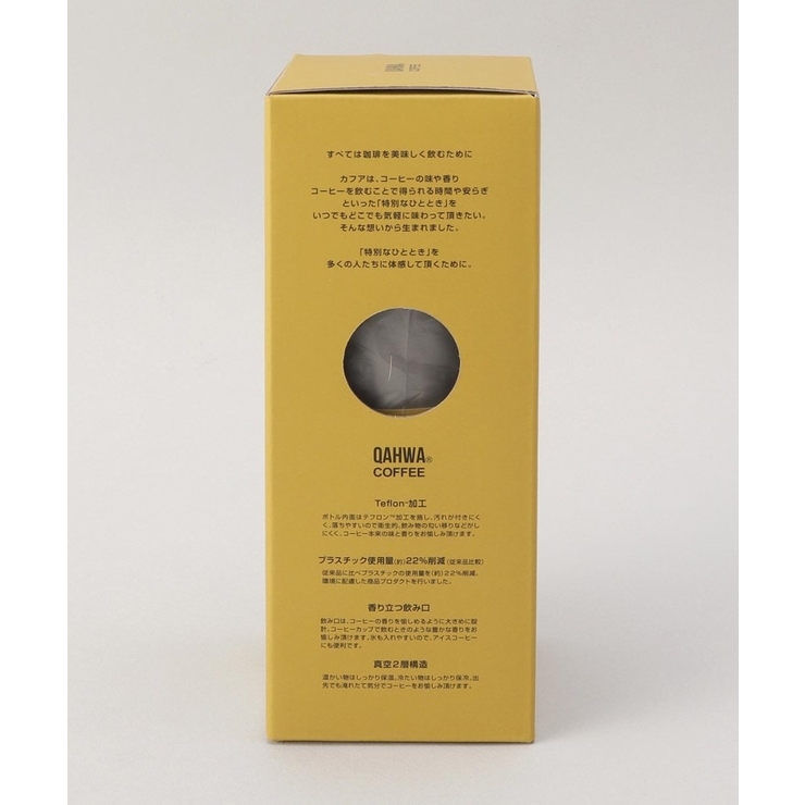 コーヒーボトル2 グレージュ ＜QAHWA カフア＞ | 212 KITCHEN STORE | 詳細画像8 