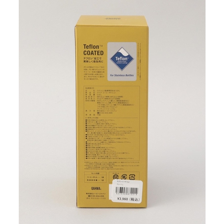 コーヒーボトル2 グレージュ ＜QAHWA カフア＞ | 212 KITCHEN STORE | 詳細画像9 