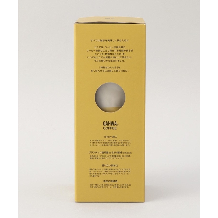 コーヒーボトル2 IV ＜QAHWA カフア＞ | 212 KITCHEN STORE | 詳細画像8 