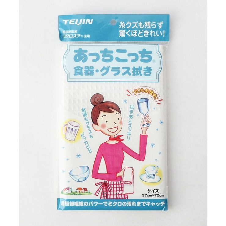 その他 | あっちこっち(R)ふきん 食器グラス拭き | 212 KITCHEN STORE