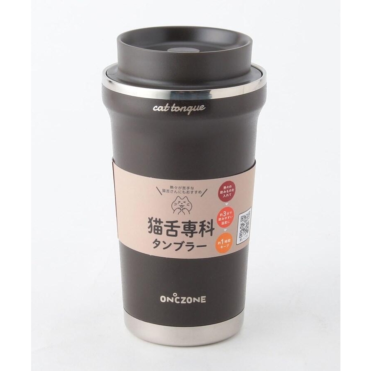 人気ブランド多数対象 ドウシシャ タンブラー 猫舌専科タンブラー 猫舌さんにおすすめ 320ml ブラック discoversvg.com
