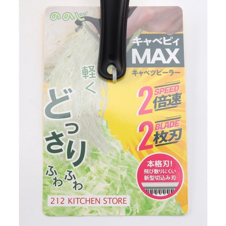 キャベピィMAX 212Kオリジナルカラー BK ＜ののじ＞ | 212 KITCHEN STORE | 詳細画像4 