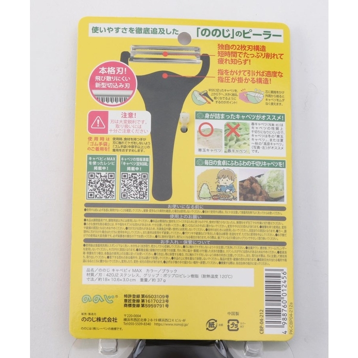 キャベピィMAX 212Kオリジナルカラー BK ＜ののじ＞ | 212 KITCHEN STORE | 詳細画像5 