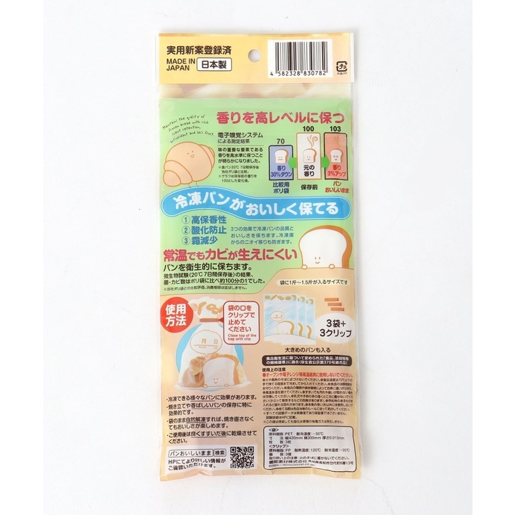 パンおいしいまま | 212 KITCHEN STORE | 詳細画像3 