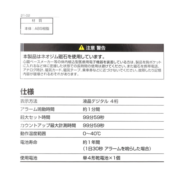 デジタルタイマー ポポラ BE | 212 KITCHEN STORE | 詳細画像4 