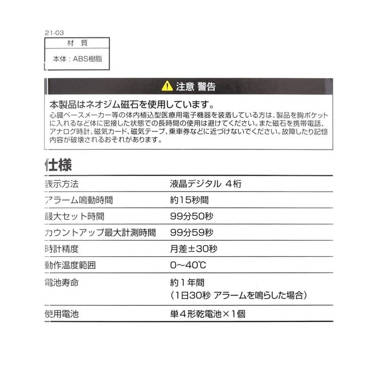 デジタルタイマー ポポラ GR | 212 KITCHEN STORE | 詳細画像4 