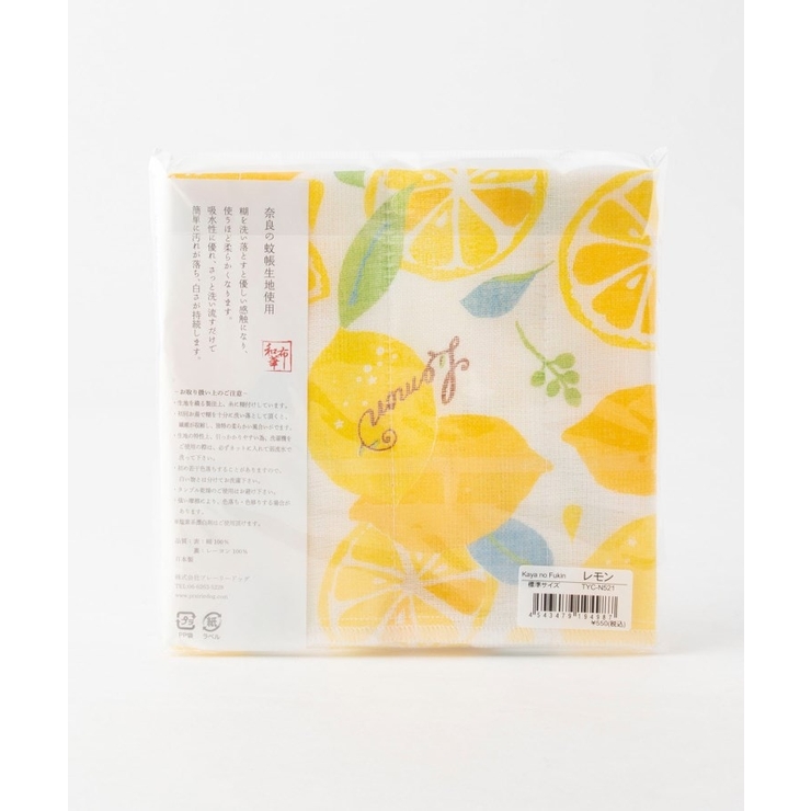 かやのふきん TYC-N521 レモン | 212 KITCHEN STORE | 詳細画像2 