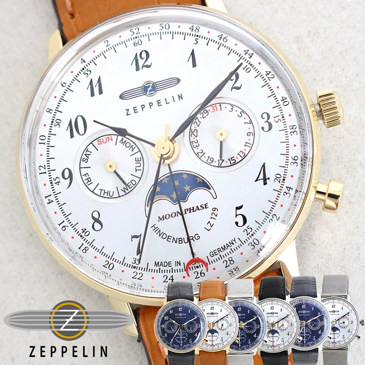 ツェッペリン LZ129 7039 7037 腕時計 飛行船 ZEPPELIN[品番