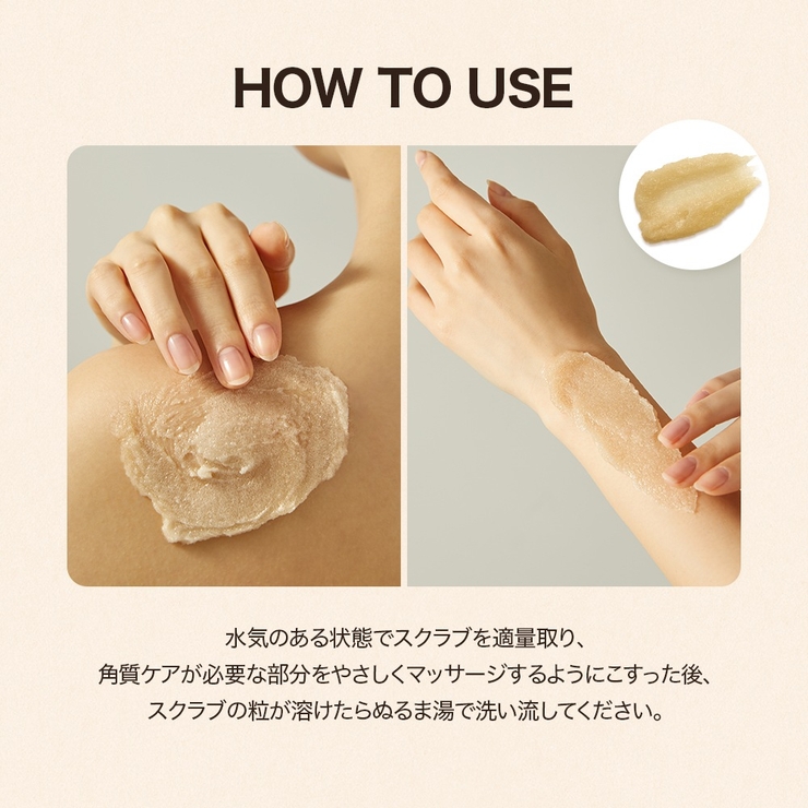 ジュライミー公式 新商品 パフュームボディスクラブ250ml | JULYME | 詳細画像8 