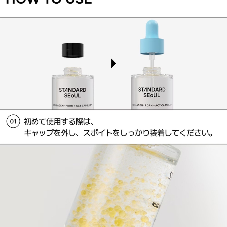 スタンダードソウル公式 ブライトニングセラム たまご肌トーンケア | STANDARDSEOUL | 詳細画像14 