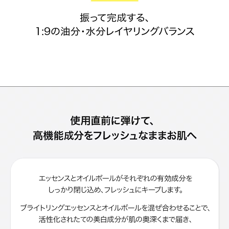 スタンダードソウル公式 ブライトニングセラム たまご肌トーンケア | STANDARDSEOUL | 詳細画像4 