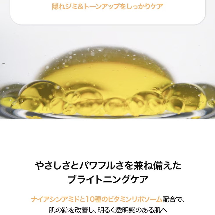 スタンダードソウル公式 ブライトニングセラム たまご肌トーンケア | STANDARDSEOUL | 詳細画像5 