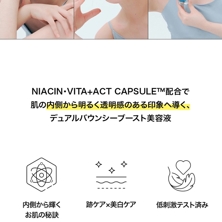 スタンダードソウル公式 ブライトニングセラム たまご肌トーンケア | STANDARDSEOUL | 詳細画像6 