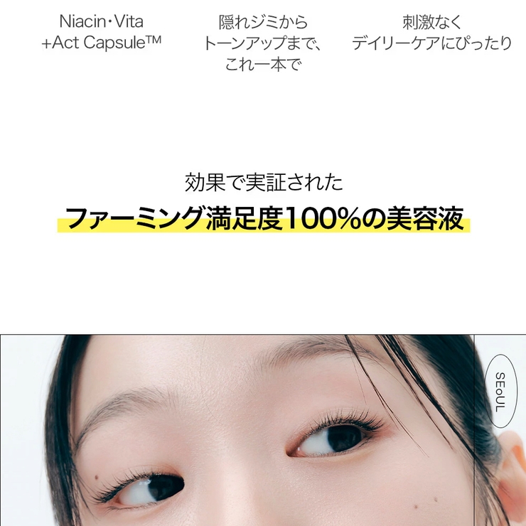 スタンダードソウル公式 ブライトニングセラム たまご肌トーンケア | STANDARDSEOUL | 詳細画像7 