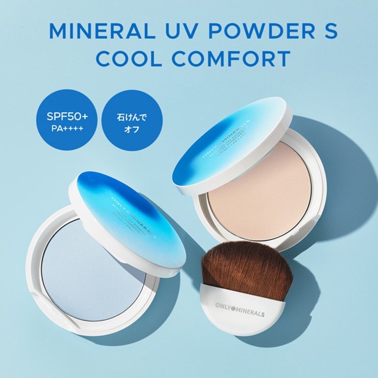 ミネラルUVパウダーS クールコンフォート | ONLY MINERALS | 詳細画像1 