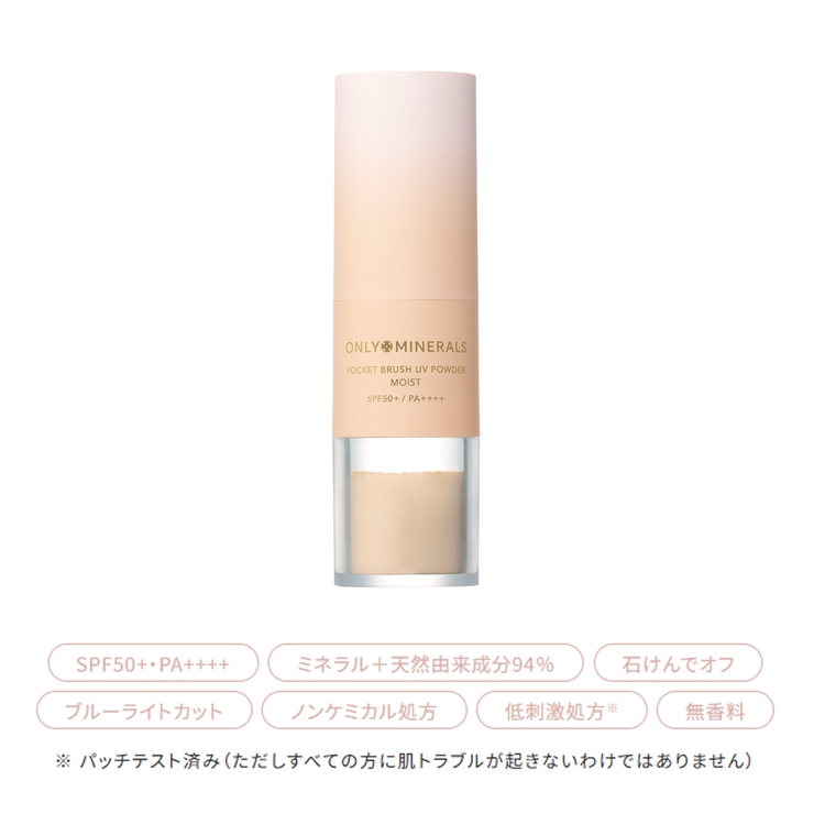 OM ポケットブラシUVパウダー モイスト 3g | ONLY MINERALS | 詳細画像2 