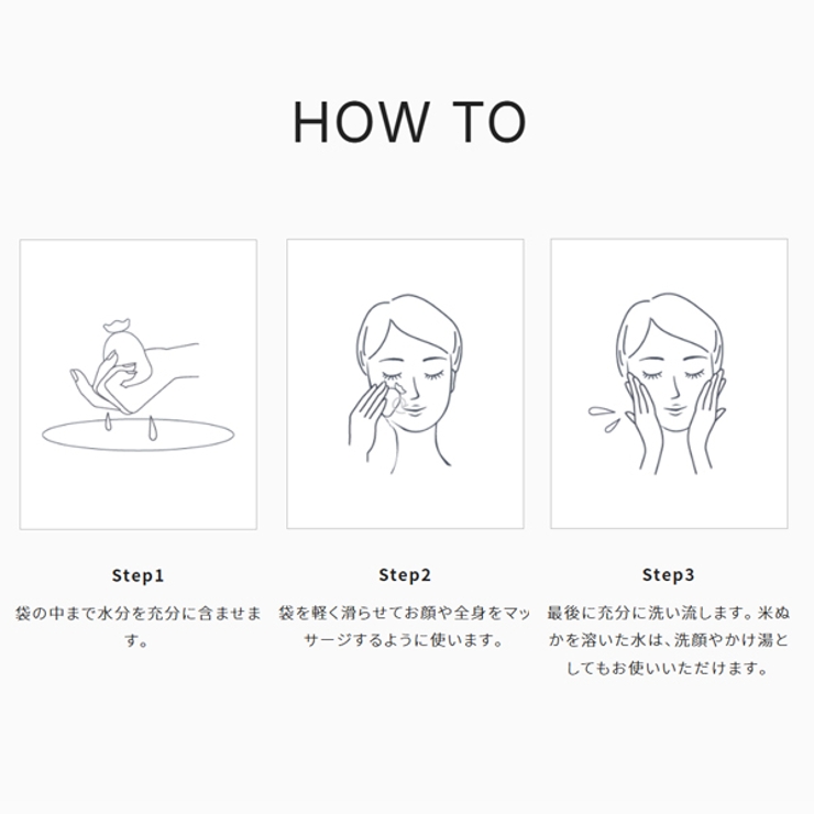 MAKANAI 洗い流して美しく 米ぬかパック（緑茶・木苺） | MAKANAI | 詳細画像2 