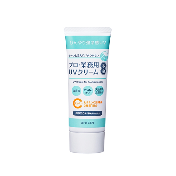 プロ・業務用 UVクリーム 氷冷 | プロ・業務用 | 詳細画像1 