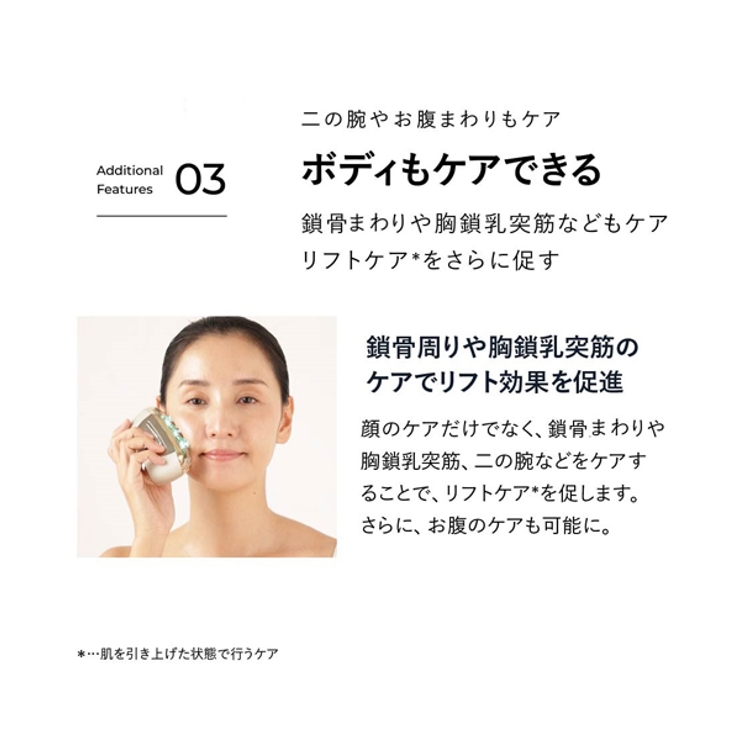 リフトロジー | YA-MAN | 詳細画像11 