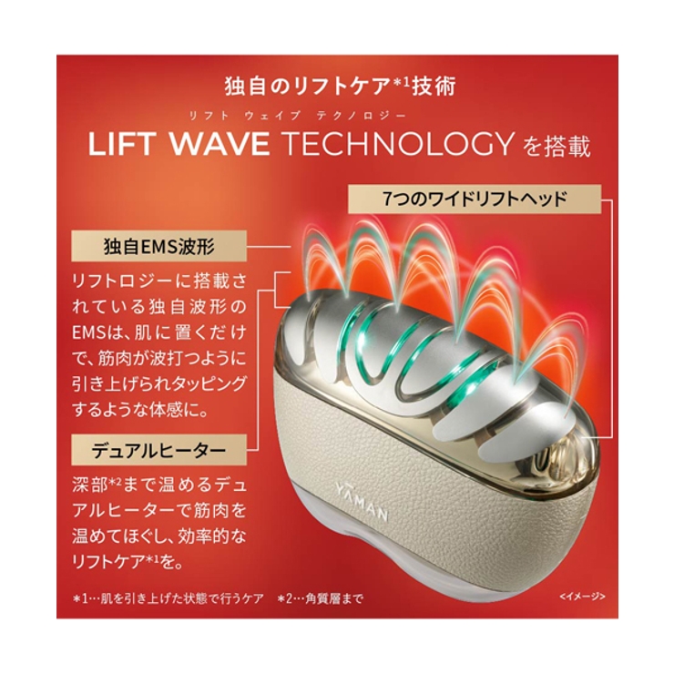 リフトロジー | YA-MAN | 詳細画像5 