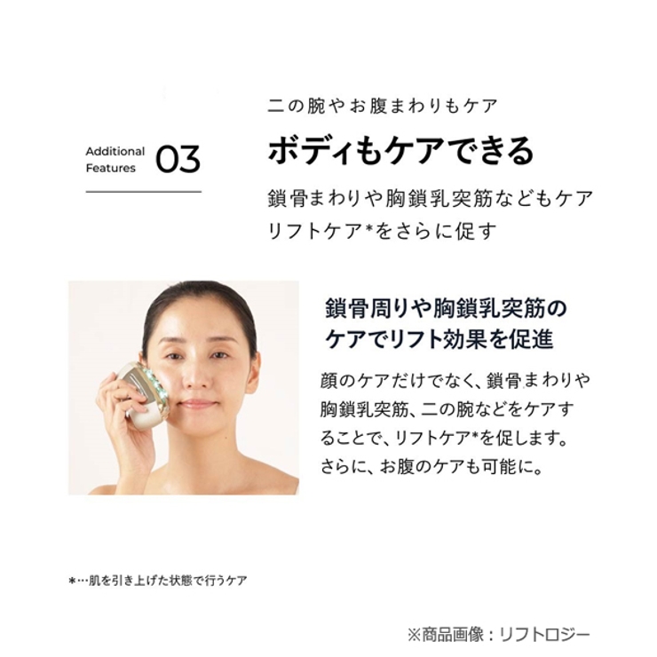 リフトロジー SP | YA-MAN | 詳細画像12 