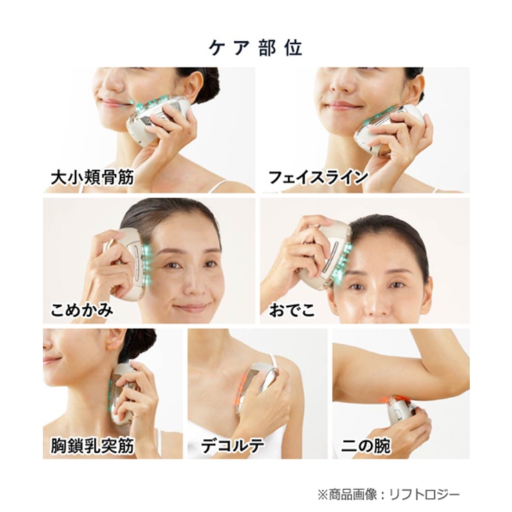 リフトロジー SP | YA-MAN | 詳細画像13 