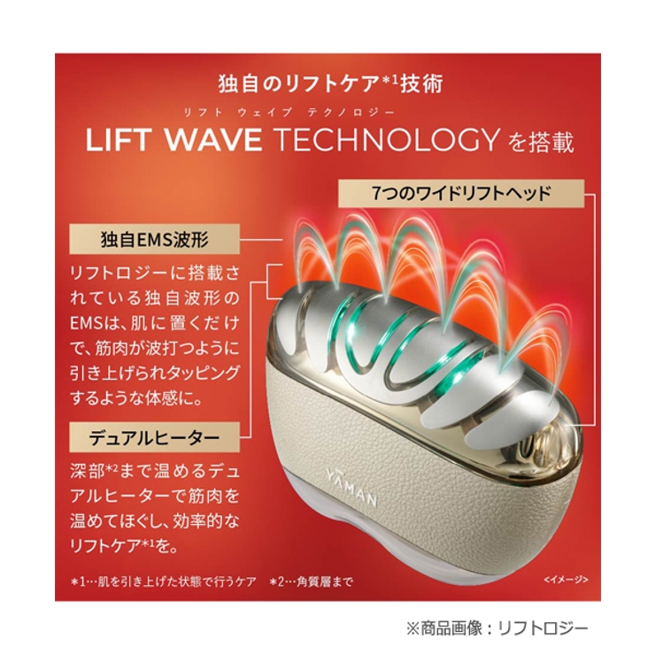 リフトロジー SP | YA-MAN | 詳細画像6 