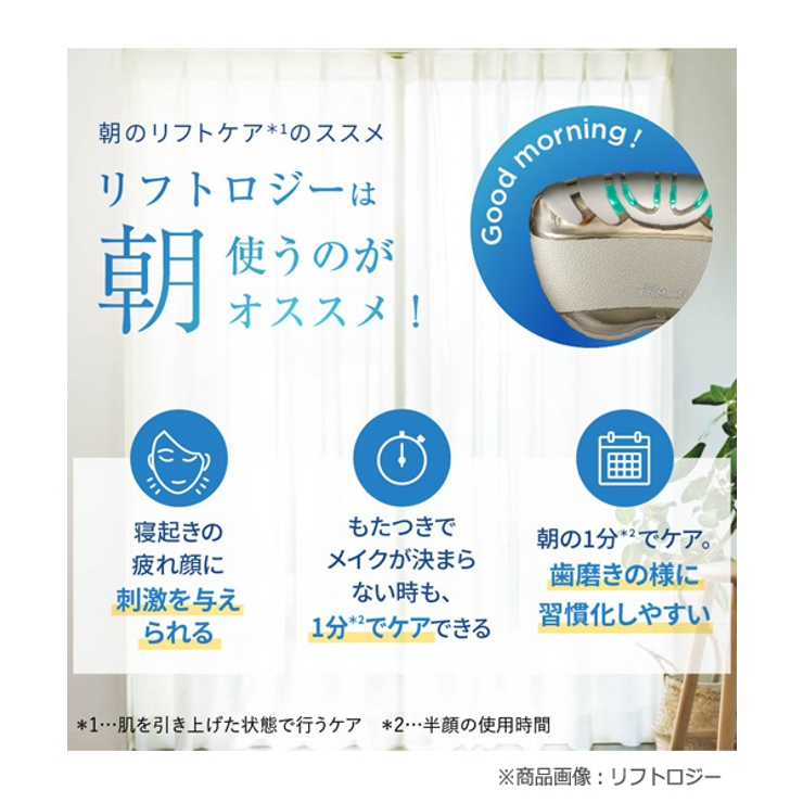 リフトロジー SP | YA-MAN | 詳細画像9 