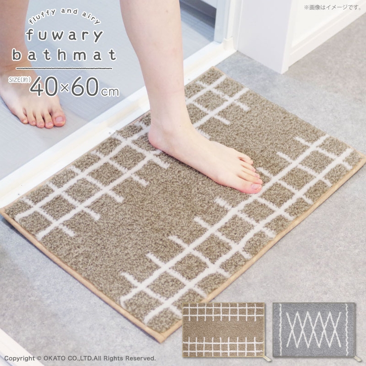 fuwary バスマット 40×60cm | マットと生活雑貨　you motto | 詳細画像1 
