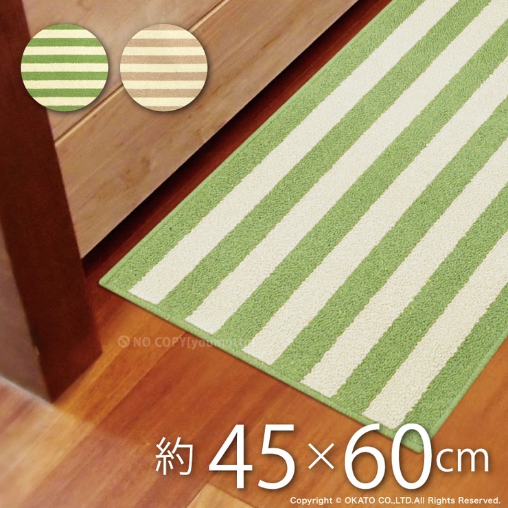 洗える インテリアマット「チョイスプラス」 45×60cm | マットと生活雑貨　you motto | 詳細画像1 