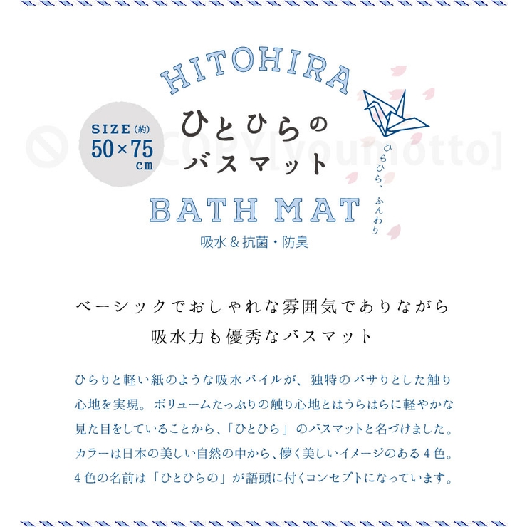 Hitohiraバスマット50×75cmバスマット浴室AG抗菌防臭吸水すべり止めピンクホワイトパープルグレー洗える洗濯可丸洗いOK春夏秋冬おしゃれダスティサラサラ弾力ボリューム