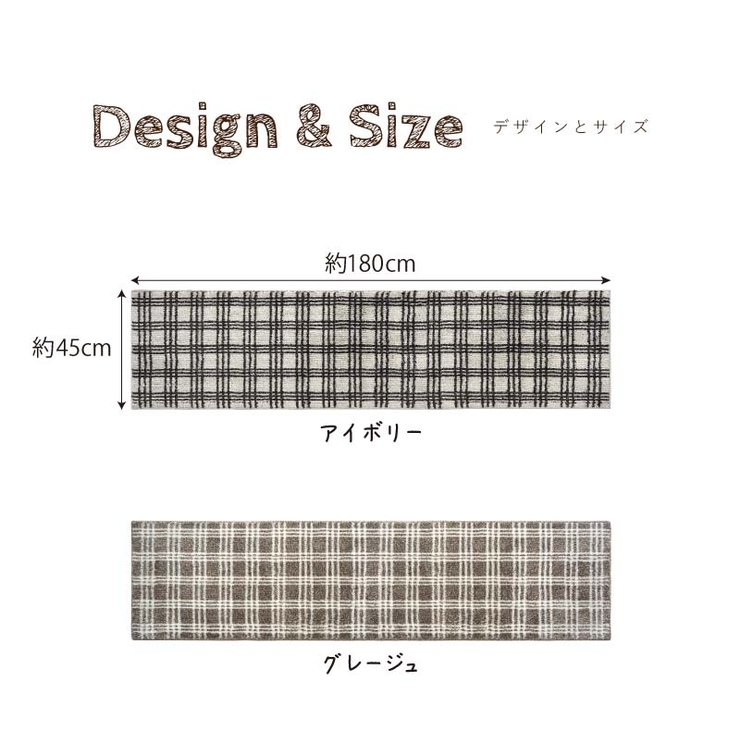 marle(マーレ)インテリアマット約45×180cmラグマットシンプルオシャレおしゃれナチュラルボーダーチェック洗える滑り止め床暖房対応足元ブラウンアイボリーベージュグリーン柄玄関マットキッチンマットギフト
