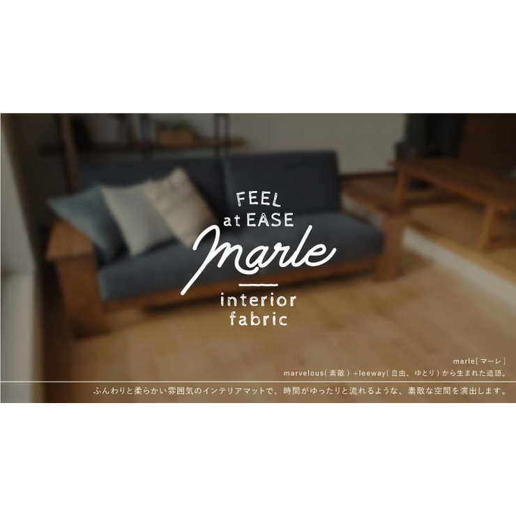 marle(マーレ)インテリアマット約45×120cmラグマットシンプルオシャレおしゃれナチュラルボーダーチェック洗える滑り止め床暖房対応足元ブラウンアイボリーベージュグリーン柄玄関マットキッチンマットギフト